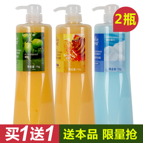 橄榄营养顺滑护发素一梳到底