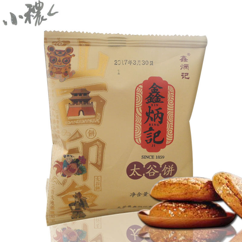 鑫炳记太谷饼原味70g红枣山西特产非遗传统糕点早点零食小吃包邮