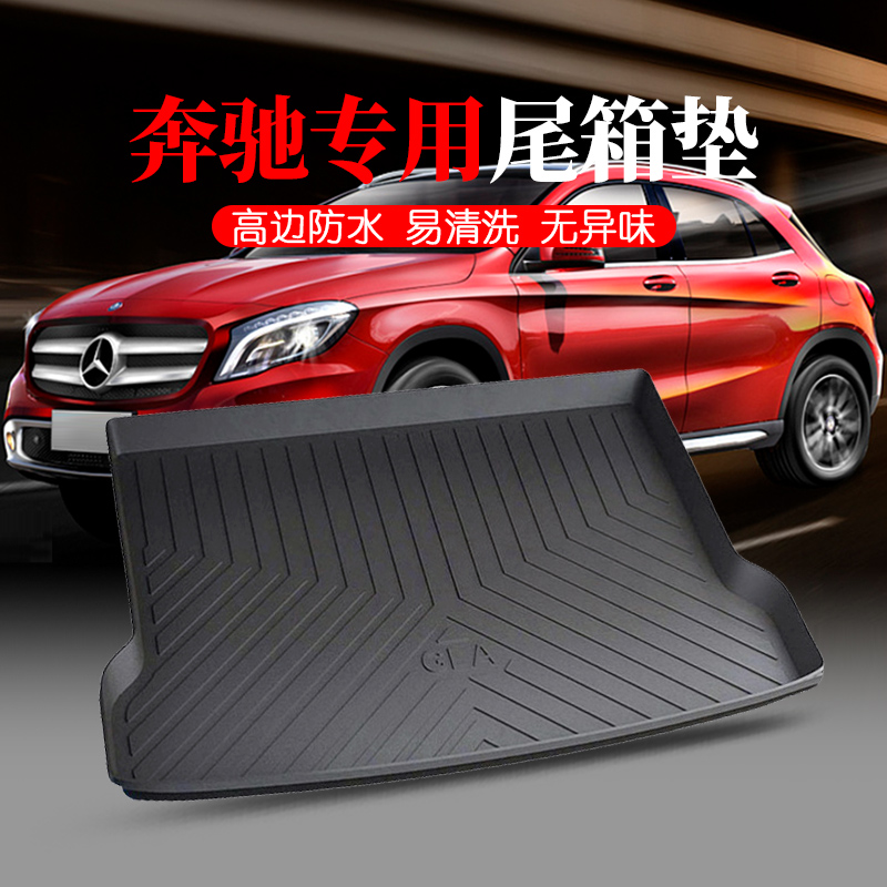 适用于奔驰后备箱垫EQA CLS CLA GLB GLC GLA GLC GLE专用尾箱垫