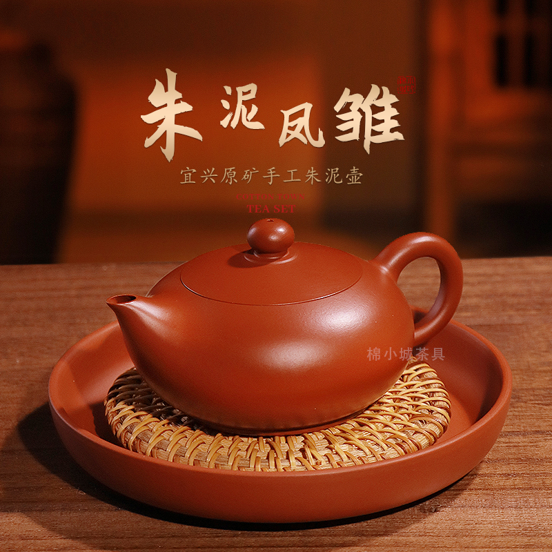 宜兴原矿紫砂凤雏壶手工朱泥大红袍泡茶小品壶多孔出水配礼盒礼袋