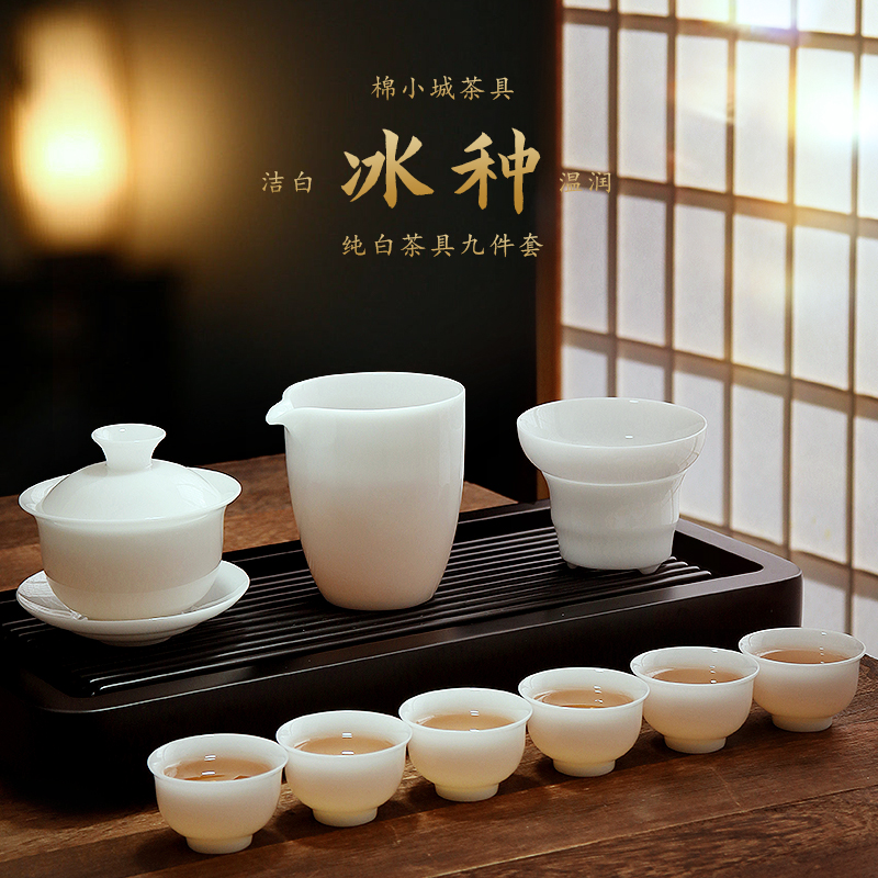 棉小城轻奢高档冰种玉瓷功夫茶具