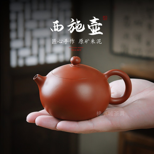 棉小城朱泥西施壶经典宜兴紫砂壶