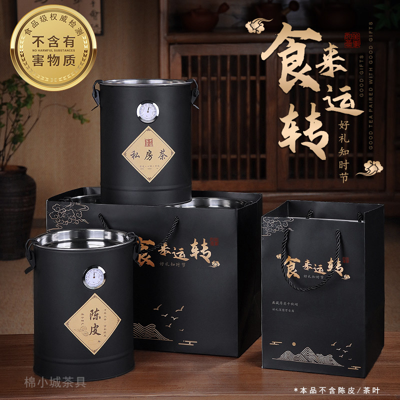 不锈钢陈皮桶带湿度表配手提礼袋图片