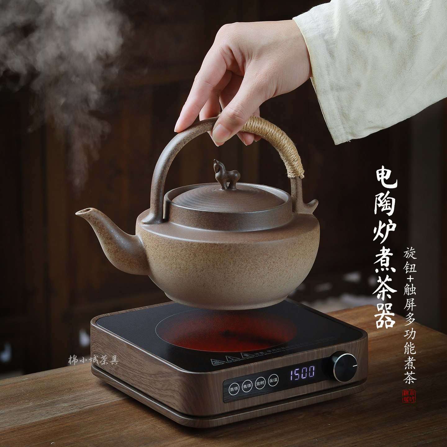 棉小城中式复古陶土提梁壶一马平川泡茶壶大容量茶室电陶炉煮茶器