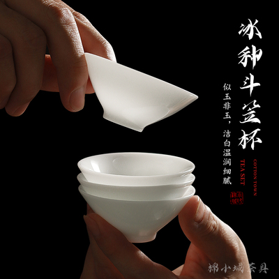 冰种玉瓷斗笠杯喝茶品茗杯