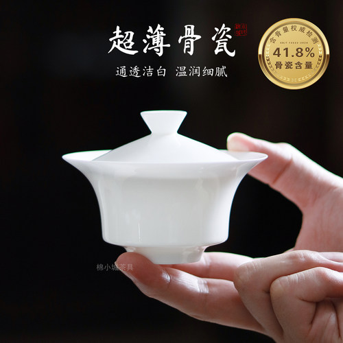 薄胎骨瓷盖碗高档两才马蹄大撇口