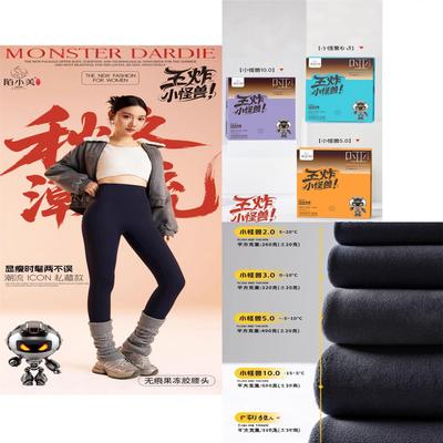 王炸小怪兽热瘦裤秋冬加绒