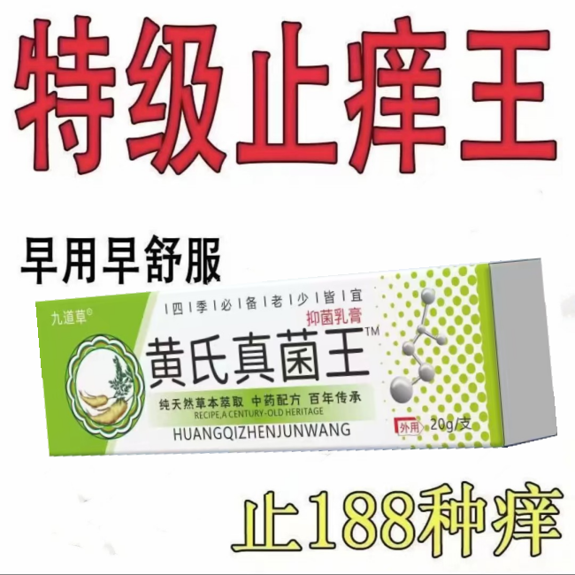 灰黄霉素疥疮灰黄霉素软膏甲癣抗真菌灰黄霉素头癣治头癣药膏外用