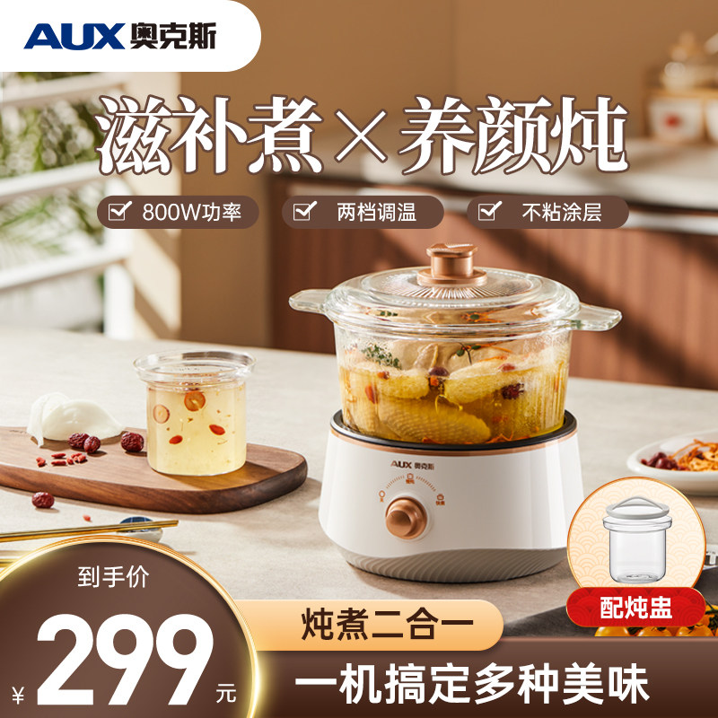 Aux Health pot Electric cookers Stew household Stew Watertight Bird's Nest Porridge Skillet multi-function small-scalein the Kitchen Appliances , Electric cooker pot class , Electric heating/Chafing dish  category - from Buy2taobao.com to provide professional Taobao agent buy service