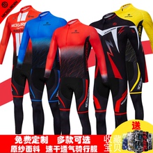 山地车男长袖套装春秋季抓绒骑行服1