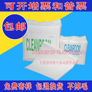 实验室CLEANROOM无尘纸0609工业无尘纸防静电吸尘纸工业用无尘纸