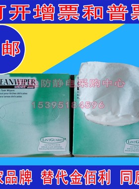 金佰利擦拭纸0131-10进口低尘纸Kimtech无尘纸34155实验室用纸