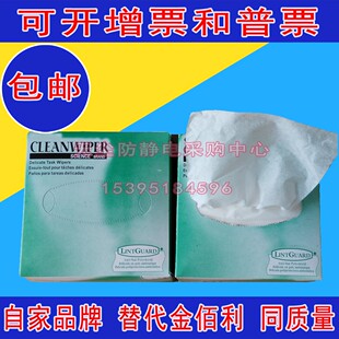 金佰利擦拭纸0131-10进口低尘纸Kimtech无尘纸34155实验室用纸