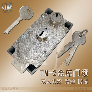 双钥匙管理锁 双锁芯编控型银行锁 酒店保管箱锁 双人安全锁125-2