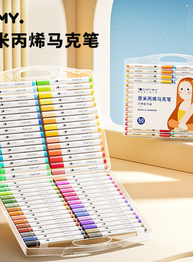 恩米丙烯马克笔儿童专用不透可叠色80色水彩笔可水洗幼儿园画画笔