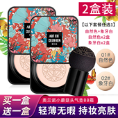 奥兰诺小蘑菇头气垫bb霜网红cc棒正品 遮瑕保湿 持久防水隔离粉底液
