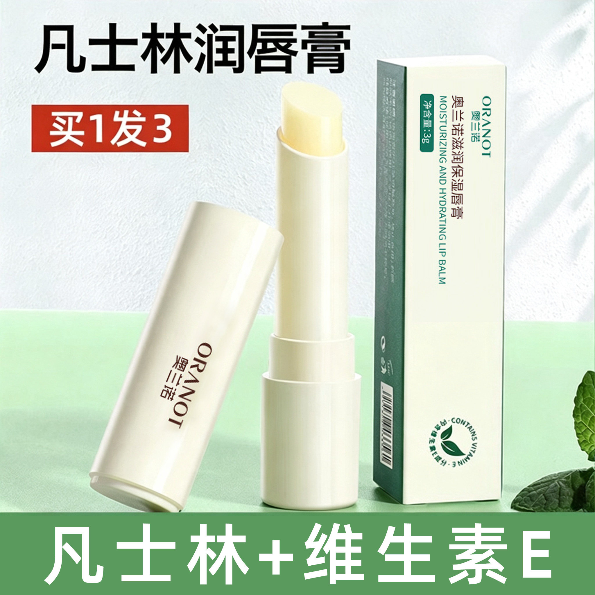 凡士林润唇膏保湿滋润补水适合唇部干裂干燥男士女专用无色护唇膏