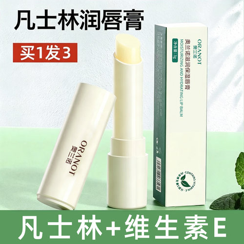 凡士林润唇膏保湿滋润补水适合唇部干裂干燥男士女专用无色护唇膏