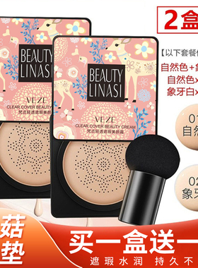 梵贞蘑菇气垫小头BB霜持久遮瑕隔离保湿提亮cc棒粉底液网红正品女