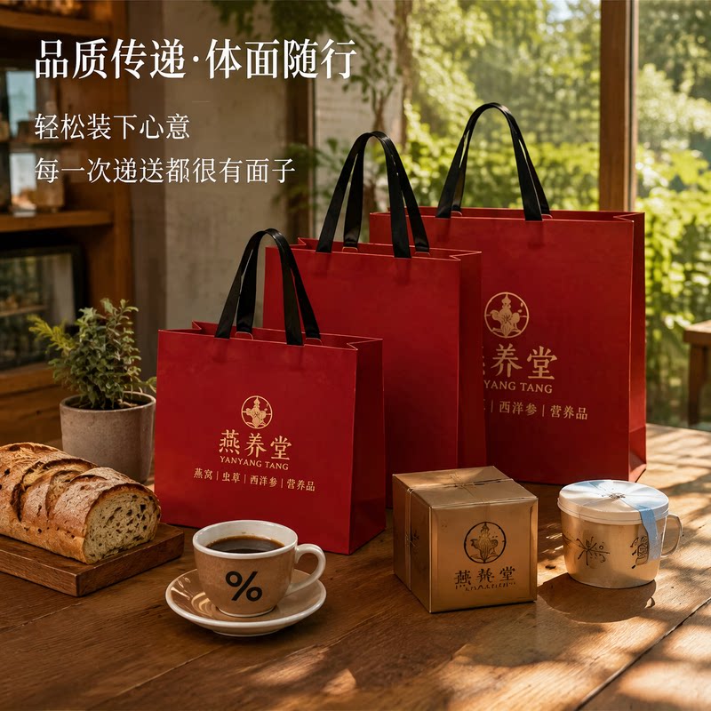 燕窝虫草店纸袋手提袋特产定制包装袋糕点礼盒手拎袋打包袋购物袋