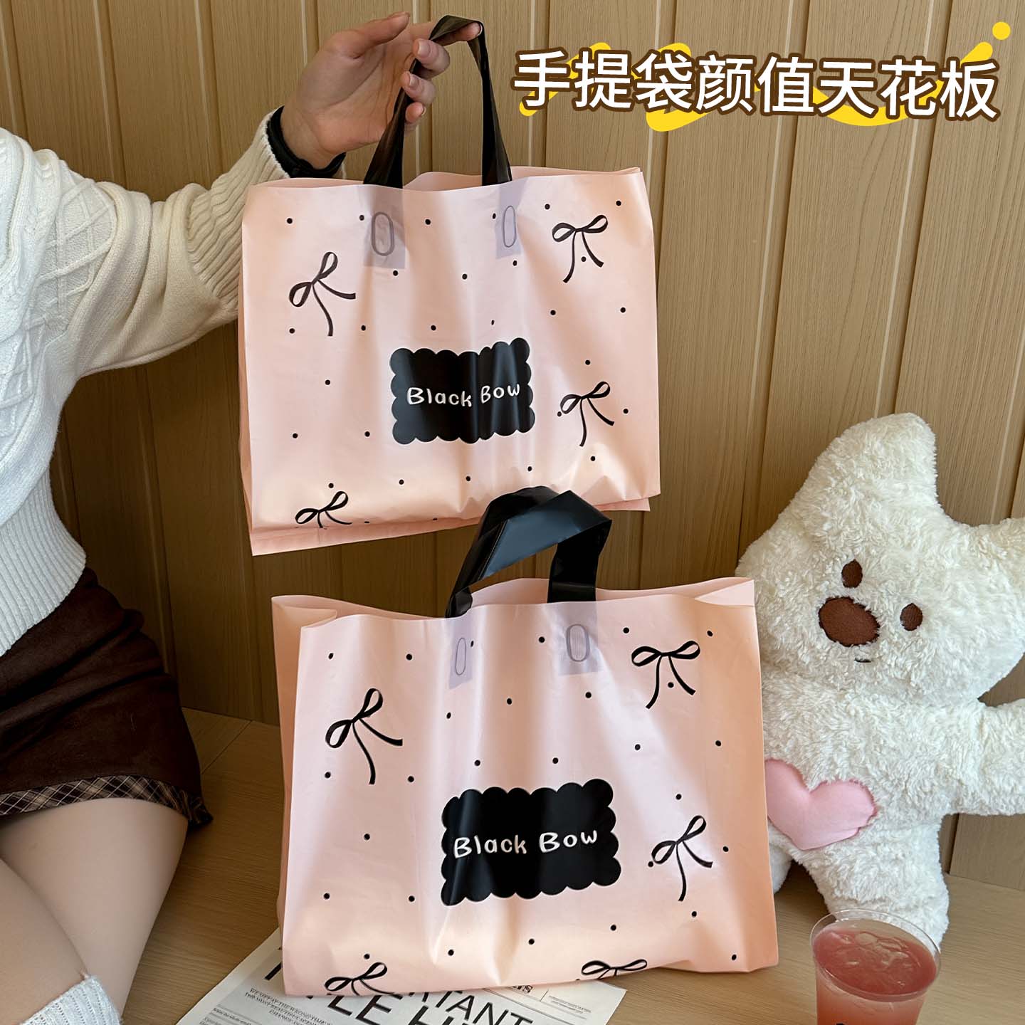 韩系高颜值粉色手提塑料购物袋