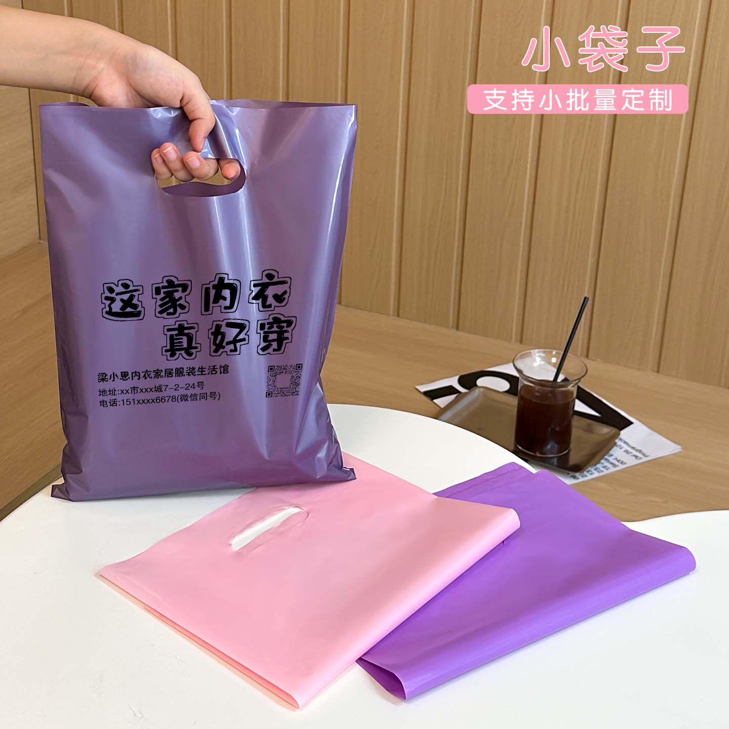内衣袜子包装袋小号手提袋定制童装日用品打包袋塑料购物袋R118
