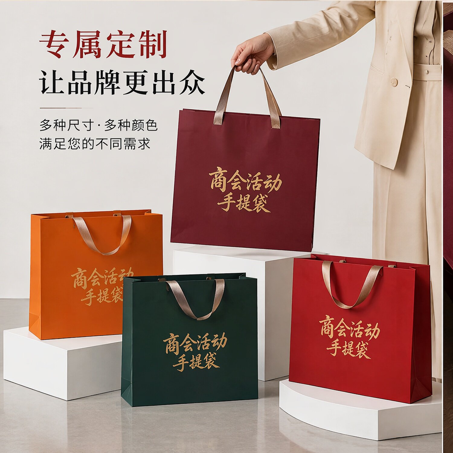 商会协会活动伴手礼手提袋纪念品定制礼袋高档包装袋打包袋购物袋