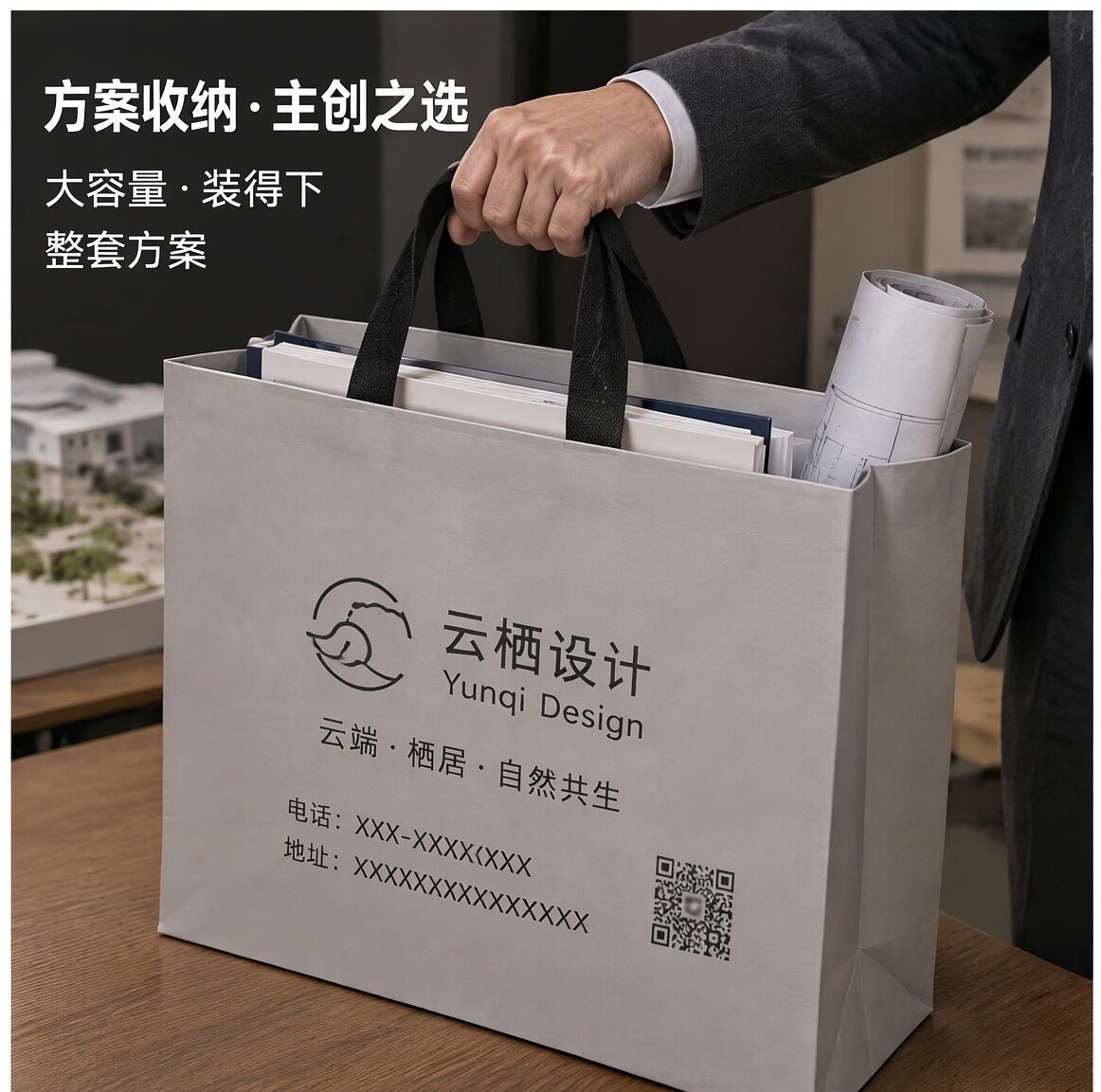 建筑景观园林设计工作室纸袋手提袋定制包装袋加厚资料袋手拎袋子