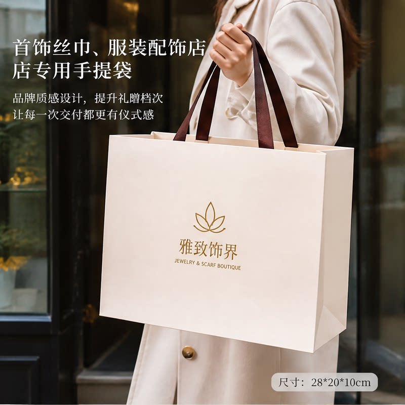 首饰配饰店服装店手提袋轻奢丝巾定制礼袋女装服饰包装袋购物袋子