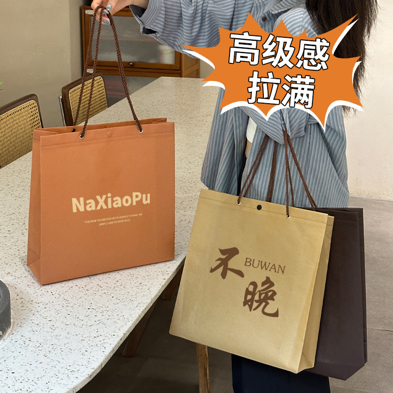 服装店手提袋无纺布购物袋简约小拎包大容量礼品袋高级包装袋Y181
