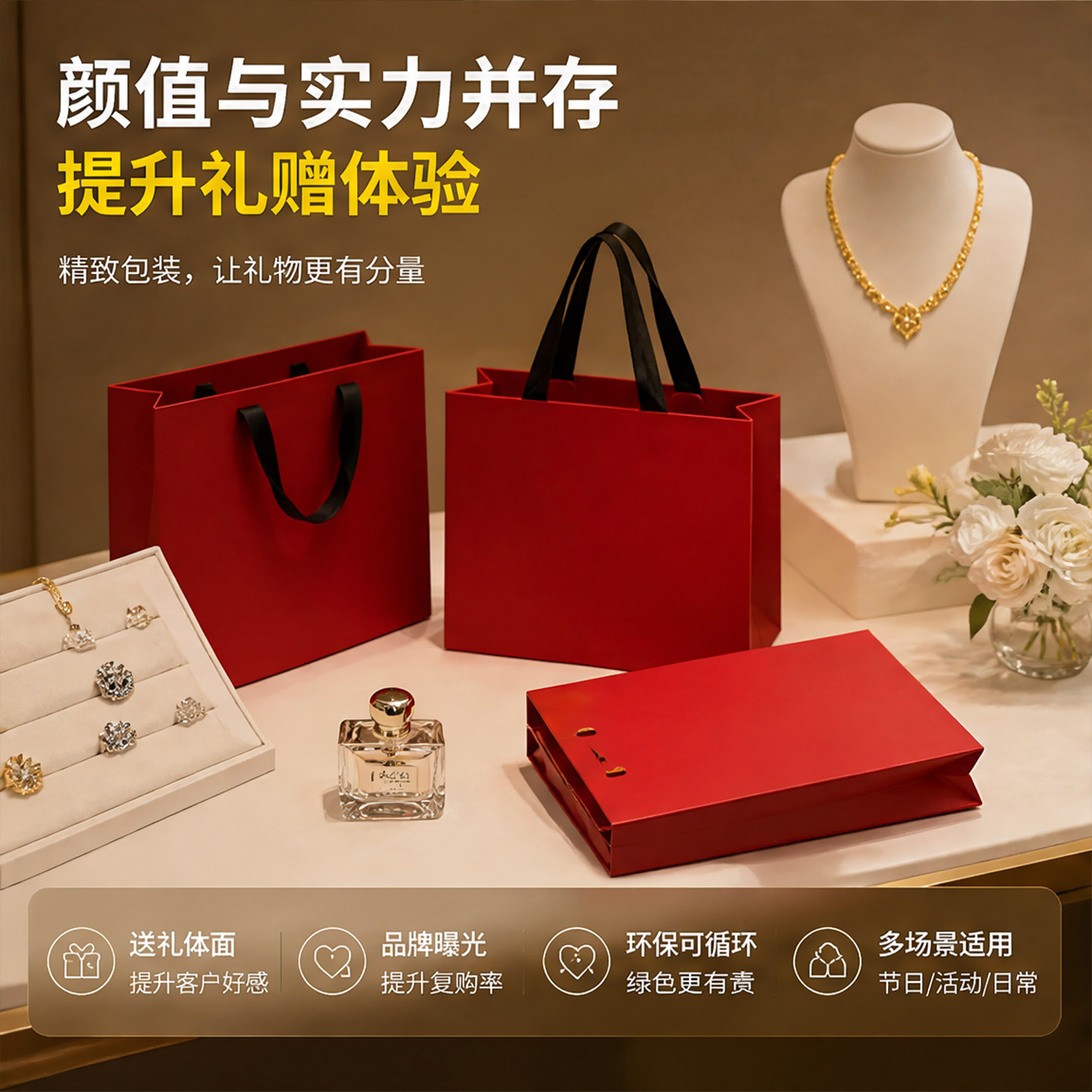 黄金珠宝店纸袋手提袋定制加厚包装袋镶嵌高档手拎袋打包袋购物袋