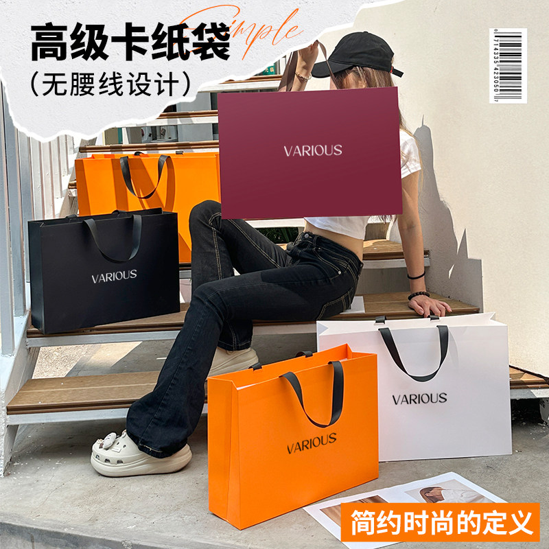 服装店手提袋高级感礼品袋定制纸袋子时尚购物袋简约伴手礼袋Y124