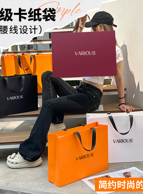 服装店手提袋高级感礼品袋定制纸袋子时尚购物袋简约伴手礼袋Y124