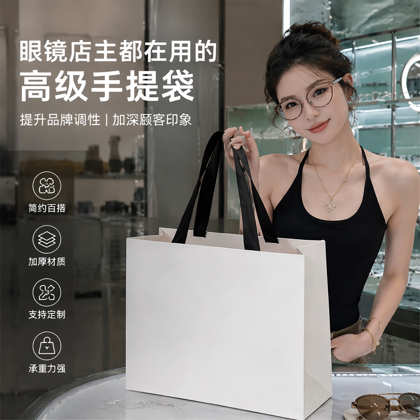 眼镜店纸袋手提袋定制配镜店简约包装袋高级打包袋礼品袋购物袋子