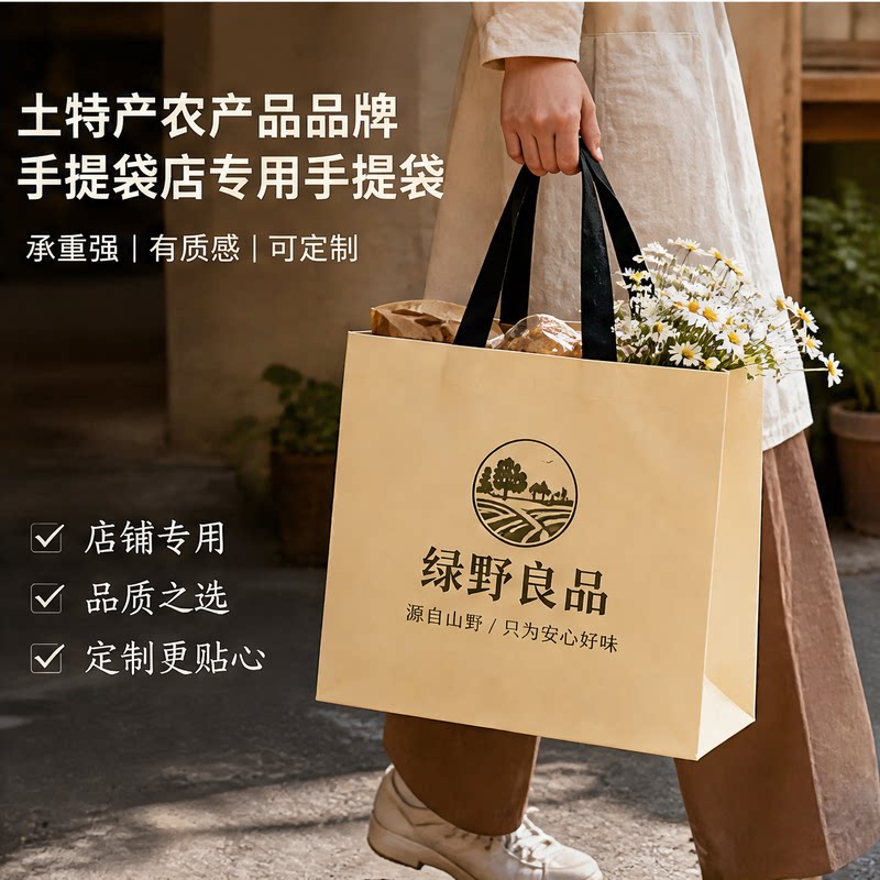 土特产专供店纸袋手提袋糕点包装袋特产定制手拎袋礼盒袋伴手礼袋
