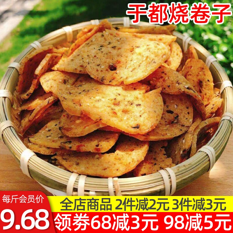 江西特产香辣烧卷子赣州小吃油炸手工酸菜锅巴饼干脆片好吃的零食