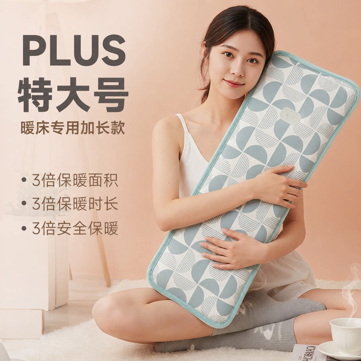 PLUS加长热水袋特大号充电防爆
