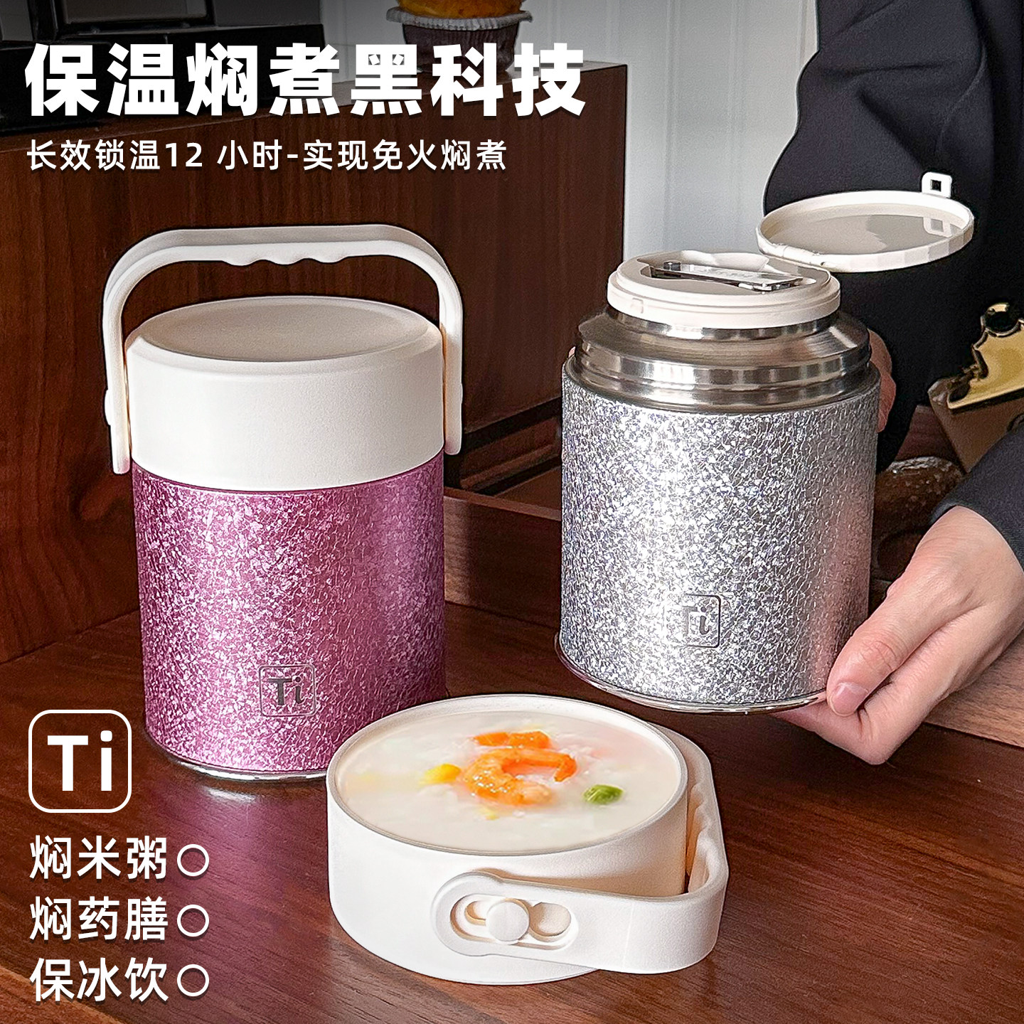 冰花覆钛焖烧杯带勺子大容量便携