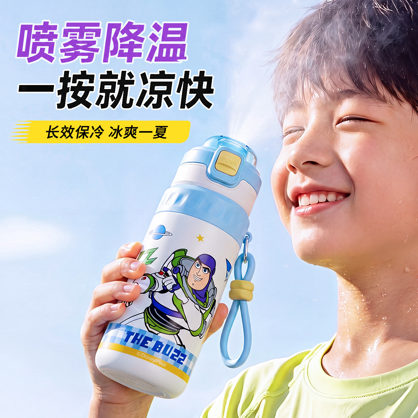 官方正品316不锈钢喷雾保温水杯