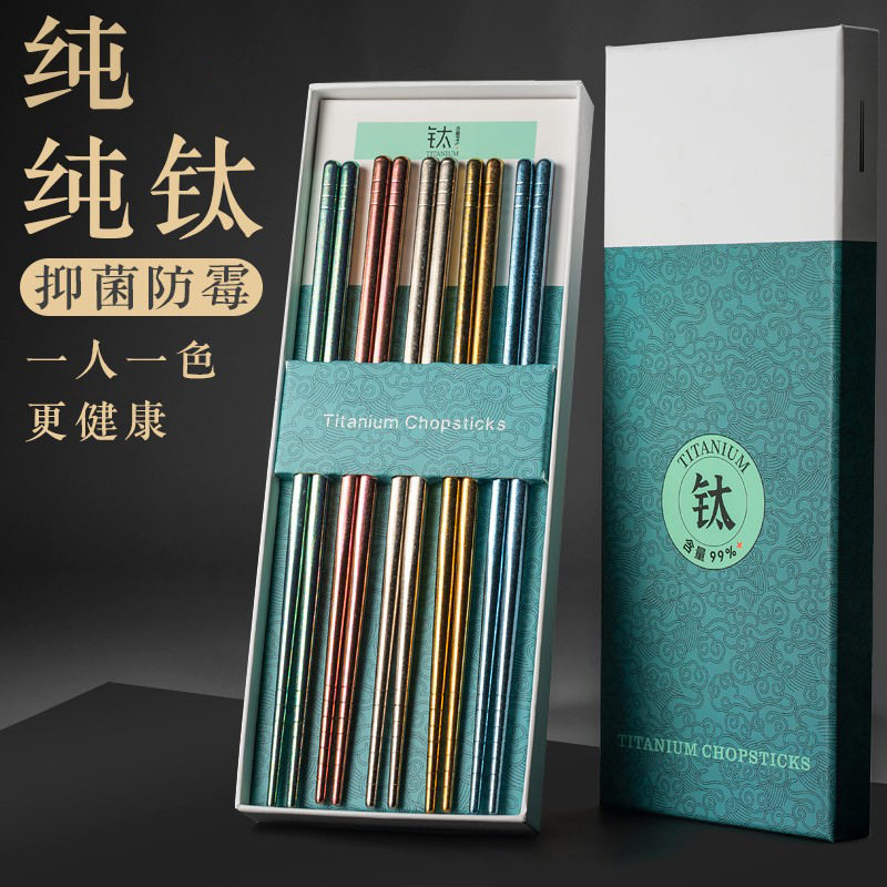 2026新款高档礼盒装筷子纯钛抑菌