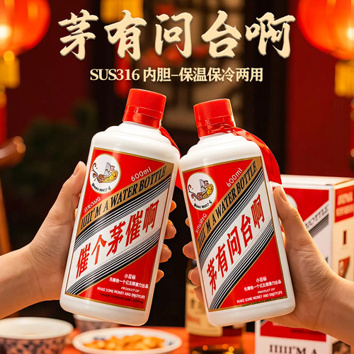 学生上班整蛊朋友创意礼物保温杯