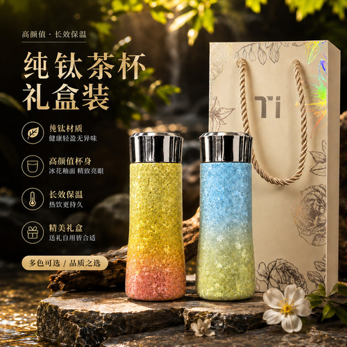 轻奢纯钛泡茶杯便携迷你随行钛杯