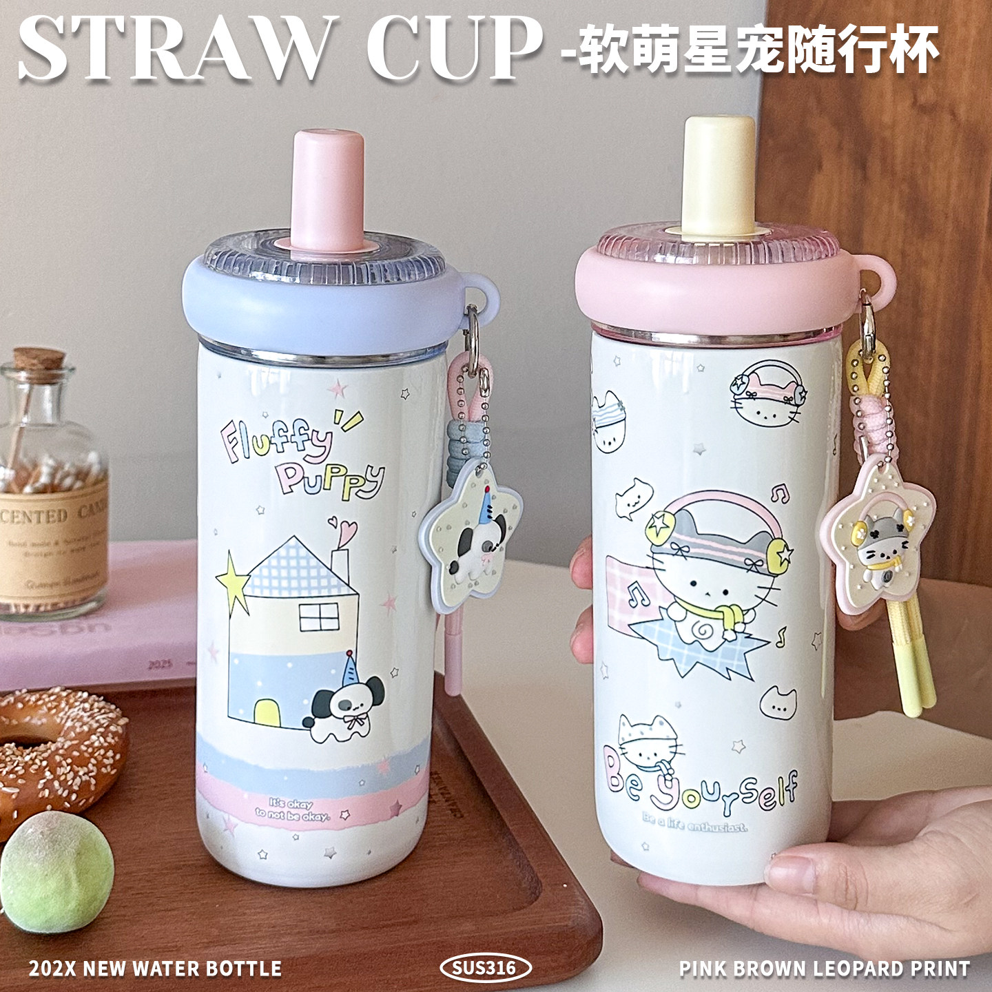 创意可爱吸管保温杯防漏便携