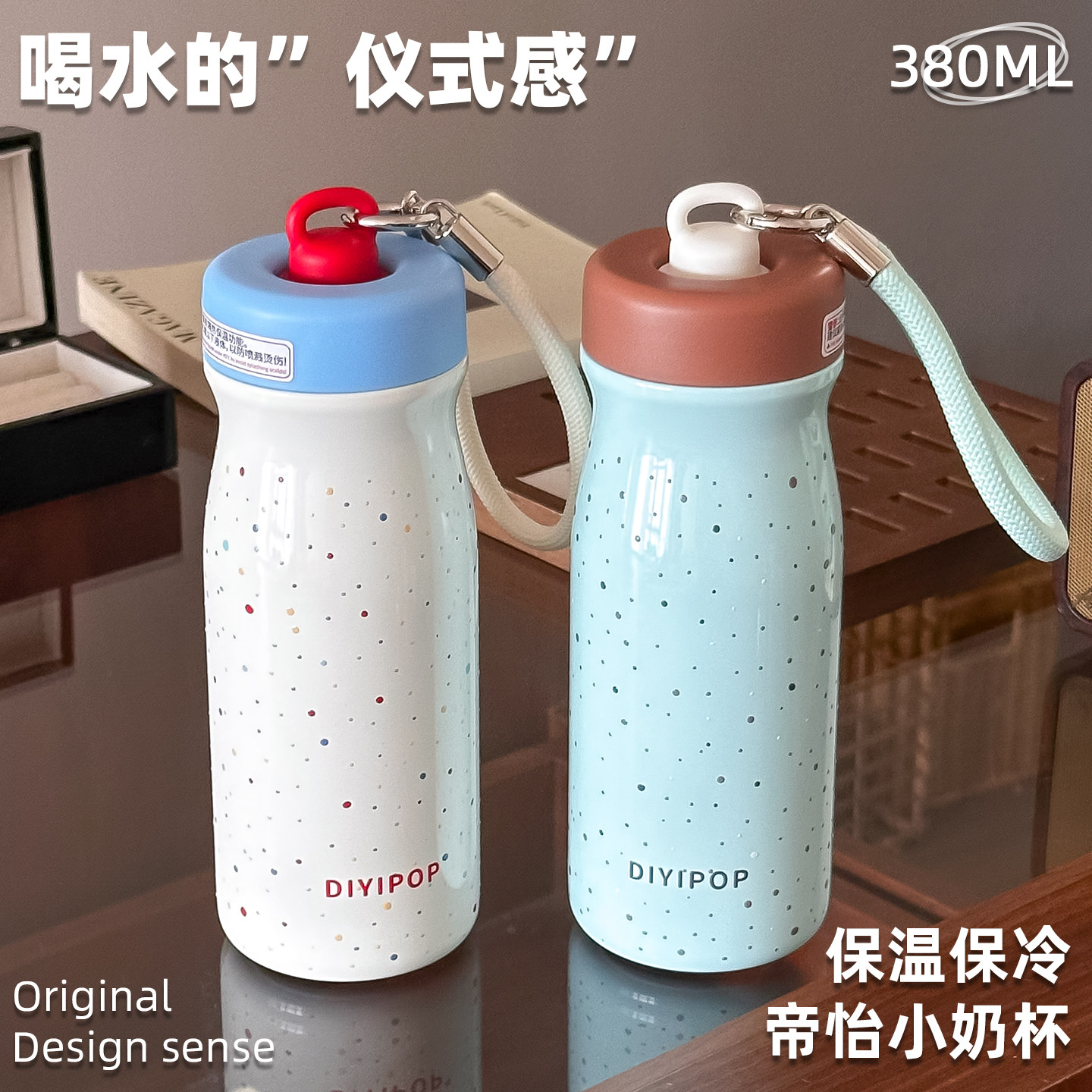 波点保温杯高颜值女生学生带提绳