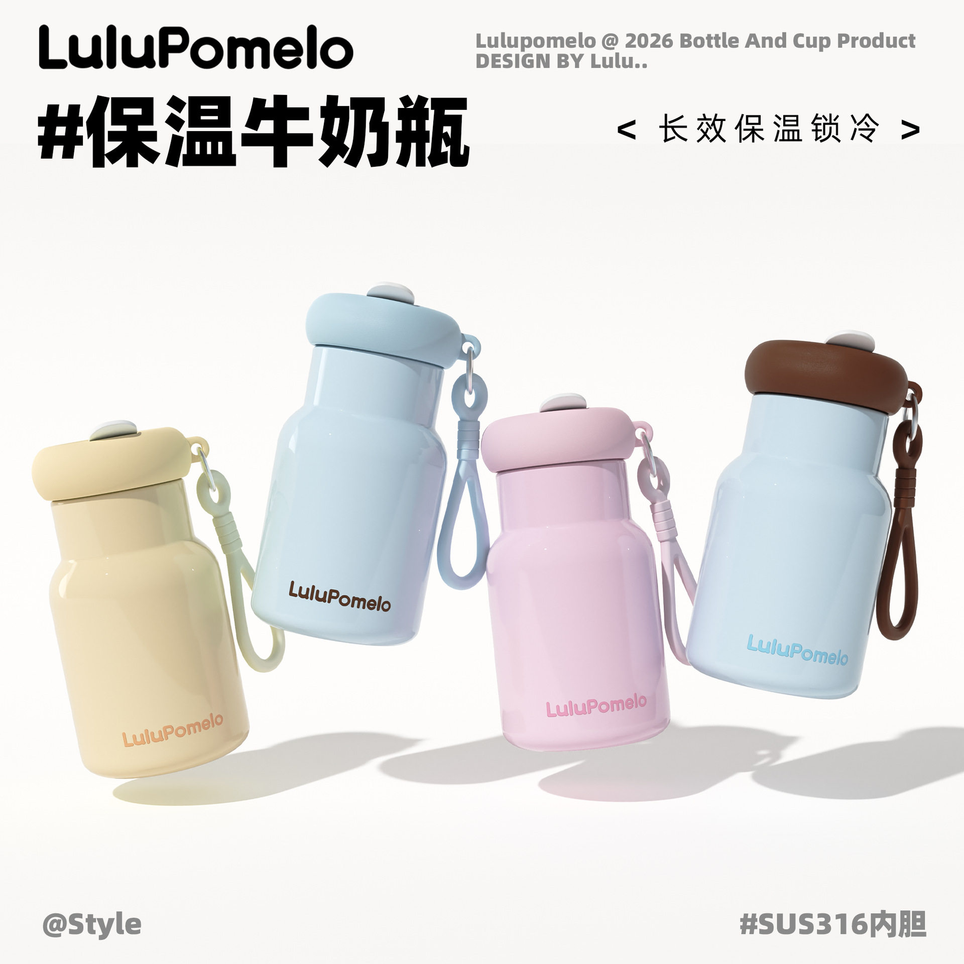 马卡龙撞色极简保温杯便携牛奶瓶