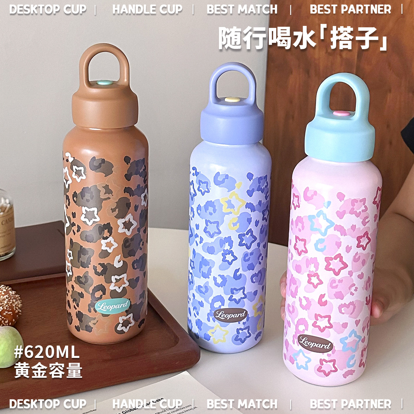 2026美式豹纹保温杯女304不锈钢