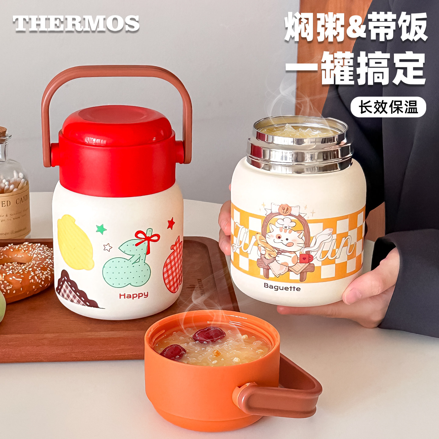 可爱樱桃焖烧杯316不锈钢保温盒