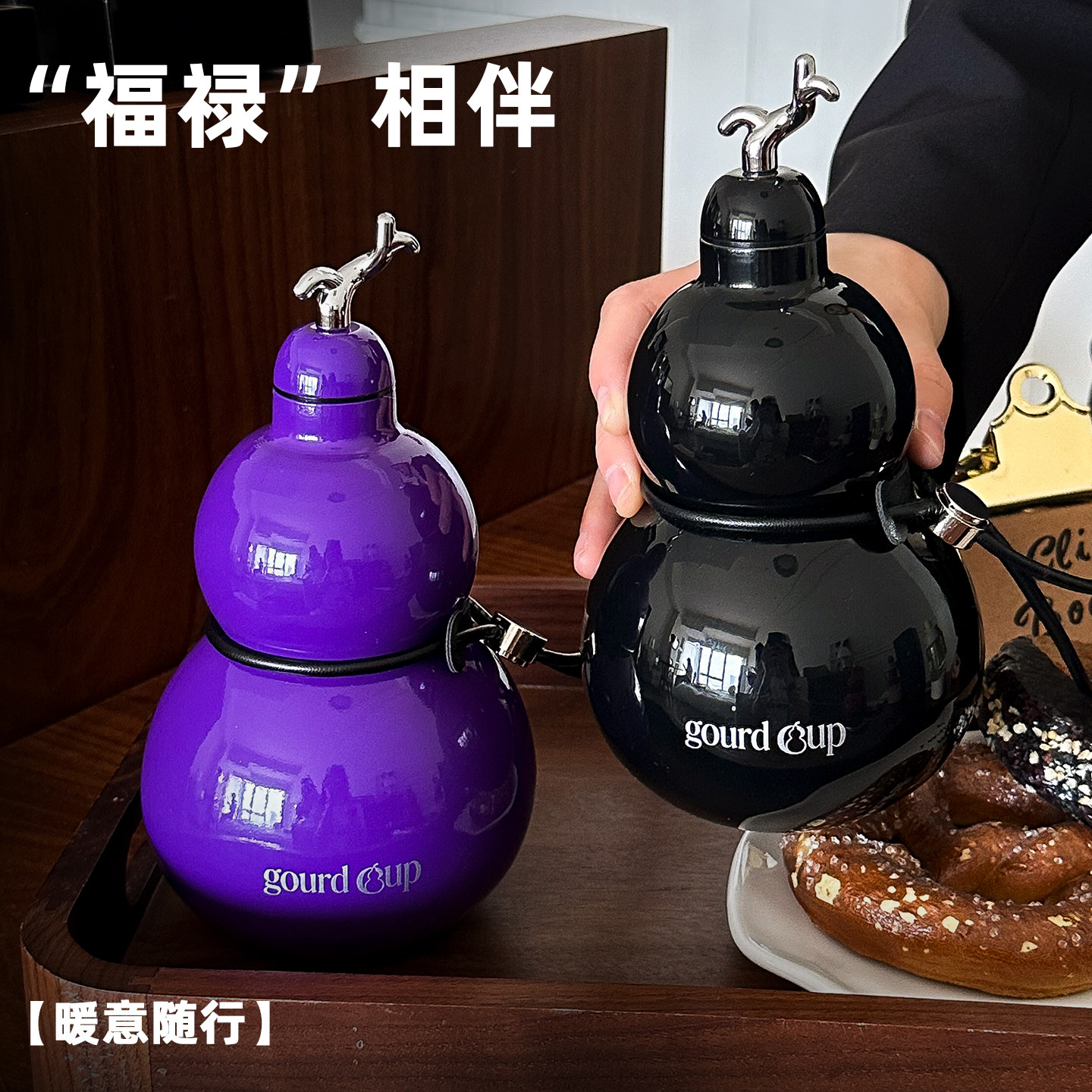 创意葫芦保温杯带吸管桌面高级图片
