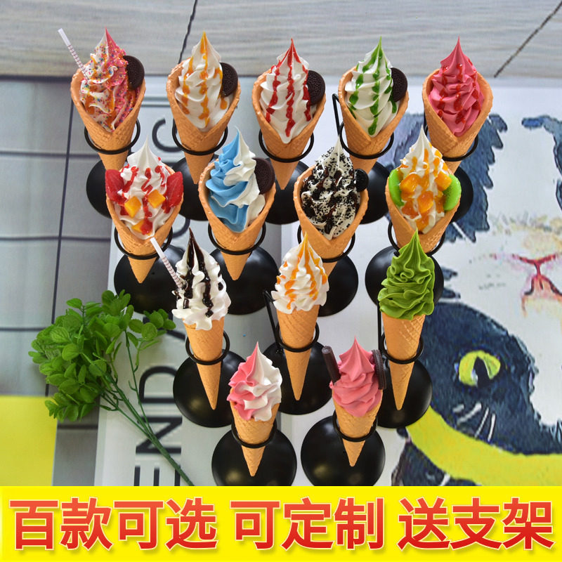 巨无霸冰淇淋模型仿真甜筒食品模具摩天脆装饰摆件冰激凌玩具道具