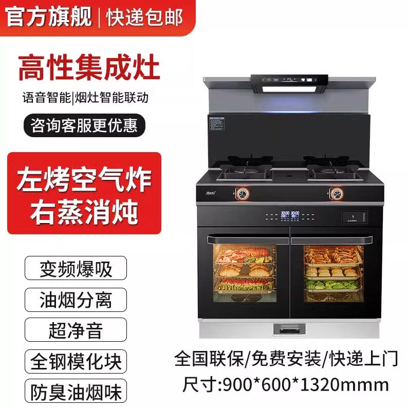 家宝宝天然气上进风左蒸右烤